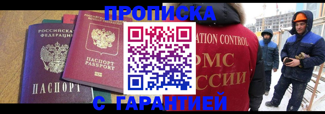 прописка в квартире в Каменск-Уральске